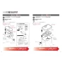 TOTO EWCS451N-51AK 取扱説明書 商品図面 施工説明書 分解図 ウォシュレット付補高便座 アプリコットF2A 施工説明書3