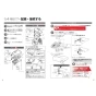 TOTO EWCS451N-51AK 取扱説明書 商品図面 施工説明書 分解図 ウォシュレット付補高便座 アプリコットF2A 施工説明書8