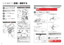 TOTO EWCS451S-51AK 取扱説明書 商品図面 施工説明書 分解図 ウォシュレット付補高便座 アプリコットF2A 施工説明書8