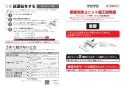 TOTO EWCS451S-52AK 取扱説明書 商品図面 施工説明書 ウォシュレット付補高便座 アプリコットF1A 施工説明書1