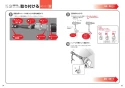 TOTO EWCS451S-52AM 取扱説明書 商品図面 施工説明書 ウォシュレット付補高便座 アプリコットF1A 施工説明書18