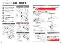 TOTO EWCS451S-52AM 取扱説明書 商品図面 施工説明書 ウォシュレット付補高便座 アプリコットF1A 施工説明書25