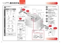 TOTO EWCS451S-52AM 取扱説明書 商品図面 施工説明書 ウォシュレット付補高便座 アプリコットF1A 施工説明書7