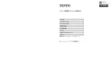 TOTO HH02114 ソケット取替ユニット（床排水） 取扱説明書 商品図面 施工説明書 ソケット取替ユニット（床排水） 施工説明書1