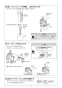 TOTO HH06073S 商品図面 施工説明書 分解図 立形ロータンク用ボールタップ13 施工説明書4