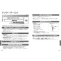 TOTO L270CM#NW1+TLE33SB4A+TLK05202J+TL220D+TLDP2201JA 取扱説明書 商品図面 施工説明書 分解図 壁掛洗面器・洗面ボウル L270CM+TLE33SB4Aセット 取扱説明書9