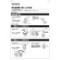 TOTO L501#NW1+TLE27SS1A+TLK07S04JA+TLDP2105J 取扱説明書 商品図面 施工説明書 分解図 アンダーカウンター式洗面器・洗面ボウルL501+TLE27SS1Aセット 取扱説明書1