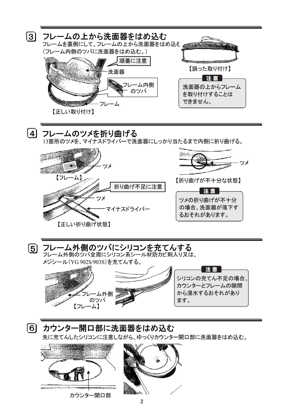TOTO L525CFRU#NW1 商品図面 施工説明書|TOTO カウンター式洗面