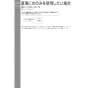 TOTO LS351C#NW1+REAH03B1RS26SK+TL347CU+RHE436-10+TLDP2105JA 取扱説明書 商品図面 施工説明書 分解図 セルフリミング式洗面器・洗面ボウル LS351C+REAH03B1RS26SKセット 取扱説明書18