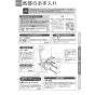 TOTO LS351C#NW1+REAH03B1RS26SK+TL347CU+RHE436-10+TLDP2105JA 取扱説明書 商品図面 施工説明書 分解図 セルフリミング式洗面器・洗面ボウル LS351C+REAH03B1RS26SKセット 取扱説明書19