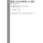 TOTO LS717C#NW1+REAH03B1RS26SK+TL347CU+RHE436-10+TLDP2105J 取扱説明書 商品図面 施工説明書 分解図 ベッセル式洗面器・洗面ボウル LS717C+REAH03B1RS26SKセット 取扱説明書18