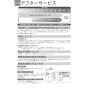 TOTO LS717C#NW1+REAH03B1RS26SK+TL347CU+RHE436-10+TLDP2105J 取扱説明書 商品図面 施工説明書 分解図 ベッセル式洗面器・洗面ボウル LS717C+REAH03B1RS26SKセット 取扱説明書34