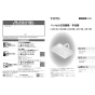 TOTO LS901#NW1+TLE35SM1A+T7W85 取扱説明書 商品図面 施工説明書 分解図 ベッセル式手洗器 LS901+TLE35SM1Aセット 取扱説明書1