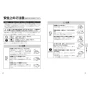 TOTO LS901#NW1+TLE35SM1A+T7W85 取扱説明書 商品図面 施工説明書 分解図 ベッセル式手洗器 LS901+TLE35SM1Aセット 取扱説明書2