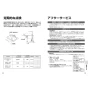 TOTO LS901#NW1+TLE35SM1A+T7W85 取扱説明書 商品図面 施工説明書 分解図 ベッセル式手洗器 LS901+TLE35SM1Aセット 取扱説明書5