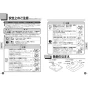 TOTO LS910CR#NW1+TLG02302JA+TLC4A1x2+TLDP2201JA 取扱説明書 商品図面 施工説明書 分解図 ベッセル式洗面器LS910CR+TLG02302JAセット 取扱説明書2