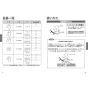 TOTO LSA704CASND 取扱説明書 商品図面 施工説明書 洗面器・洗面ボウル・シングル混合水栓セット 取扱説明書5