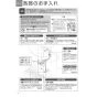 TOTO LSE570RNASFS#NW1 取扱説明書 商品図面 施工説明書 分解図 埋込手洗器セット 取扱説明書12