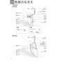 TOTO LSE570RNASFS#NW1 取扱説明書 商品図面 施工説明書 分解図 埋込手洗器セット 取扱説明書6