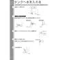 TOTO LSE870RNASFRMS#NW1 取扱説明書 商品図面 施工説明書 分解図 埋込手洗器セット 取扱説明書8