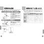 TOTO LSH704AASMW 取扱説明書 商品図面 施工説明書 分解図 ベッセル式洗面器セット 取扱説明書8