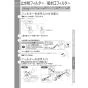 TOTO LSH721BAPMW 取扱説明書 商品図面 施工説明書 分解図 ベッセル式洗面器セット 取扱説明書23