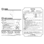 TOTO LSH90ABSNT#NW1 商品図面 施工説明書 分解図 壁掛手洗器セット 施工説明書2