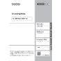 TOTO MR700CB71+TLE24SM1A+M249+M356W 取扱説明書 商品図面 施工説明書 分解図 クリスタルボウル MR700CB71+TLE24SM1Aセット 取扱説明書1