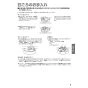 TOTO MR700CB71+TLE24SM1A+M249+M356W 取扱説明書 商品図面 施工説明書 分解図 クリスタルボウル MR700CB71+TLE24SM1Aセット 取扱説明書3