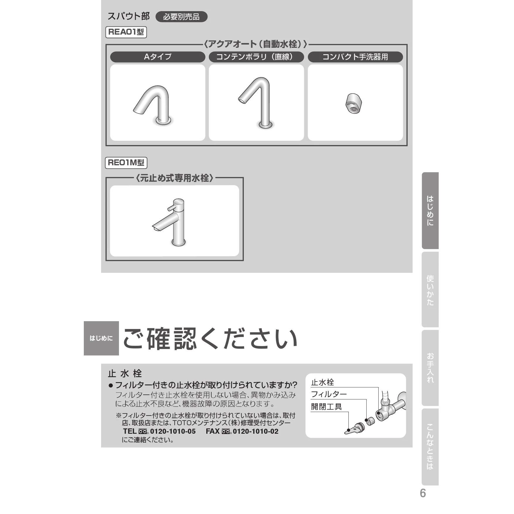 【新品】 TOTO 電気温水器（RE01）専用 自動水栓 アクアオート TEL592AC1X : [REA01]TOTO 湯ぽっと 自動水栓タイプ : DIY・工具