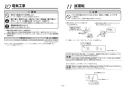 TOTO REAH03B11RS125A 取扱説明書 商品図面 施工説明書 分解図 小型電気温水器(湯ぽっとREAH03シリーズ） 施工説明書13