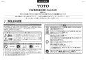 TOTO REAH03B11RS125A 取扱説明書 商品図面 施工説明書 分解図 小型電気温水器(湯ぽっとREAH03シリーズ） 施工説明書1