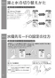 TOTO REAH03B11RS125A 取扱説明書 商品図面 施工説明書 分解図 小型電気温水器(湯ぽっとREAH03シリーズ） 取扱説明書16