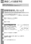 TOTO REAH03B11RS125A 取扱説明書 商品図面 施工説明書 分解図 小型電気温水器(湯ぽっとREAH03シリーズ） 取扱説明書28