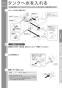 TOTO REAH03B11RS125A 取扱説明書 商品図面 施工説明書 分解図 小型電気温水器(湯ぽっとREAH03シリーズ） 取扱説明書9