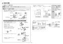 TOTO REAH03B11RS125A 取扱説明書 商品図面 施工説明書 分解図 小型電気温水器(湯ぽっとREAH03シリーズ） 施工説明書3