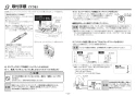 TOTO REAH03B11RS12BLK 取扱説明書 商品図面 施工説明書 分解図 小型電気温水器(湯ぽっとREAH03シリーズ） 施工説明書12