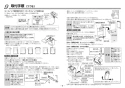 TOTO REAH03B11RS12BLK 取扱説明書 商品図面 施工説明書 分解図 小型電気温水器(湯ぽっとREAH03シリーズ） 施工説明書9