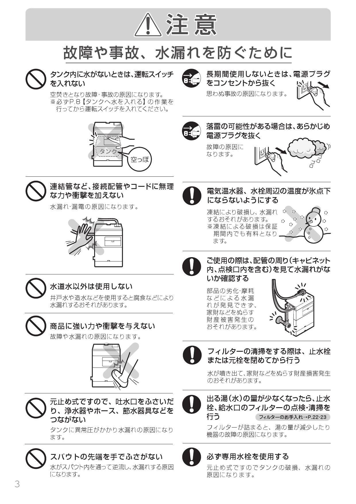 TOTO REAH03B11RS12BLK 取扱説明書 商品図面 施工説明書 分解図 TOTO REAH03B11RS12BLK 取扱説明書 商品図面 施工説明書 分解図