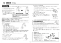 TOTO REAH03B11RS22SK 取扱説明書 商品図面 施工説明書 分解図 小型電気温水器(湯ぽっとREAH03シリーズ） 施工説明書14