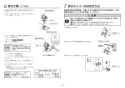 TOTO REAH03B11RS22SK 取扱説明書 商品図面 施工説明書 分解図 小型電気温水器(湯ぽっとREAH03シリーズ） 施工説明書5