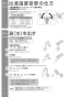 TOTO REAH03B11RS25PK 取扱説明書 商品図面 施工説明書 分解図 小型電気温水器(湯ぽっとREAH03シリーズ） 取扱説明書14
