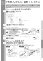 TOTO REAH03B11RS25PK 取扱説明書 商品図面 施工説明書 分解図 小型電気温水器(湯ぽっとREAH03シリーズ） 取扱説明書23