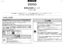 TOTO REAH03B11RS25PK 取扱説明書 商品図面 施工説明書 分解図 小型電気温水器(湯ぽっとREAH03シリーズ） 施工説明書1
