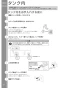 TOTO REAH03B11RS26SK 取扱説明書 商品図面 施工説明書 分解図 小型電気温水器(湯ぽっとREAH03シリーズ） 取扱説明書20