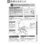 TOTO REAH03B11RS35MK 取扱説明書 商品図面 施工説明書 小型電気温水器(湯ぽっとREAH03シリーズ） 取扱説明書19