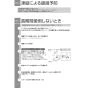 TOTO REAH03B11RS35MK 取扱説明書 商品図面 施工説明書 小型電気温水器(湯ぽっとREAH03シリーズ） 取扱説明書28