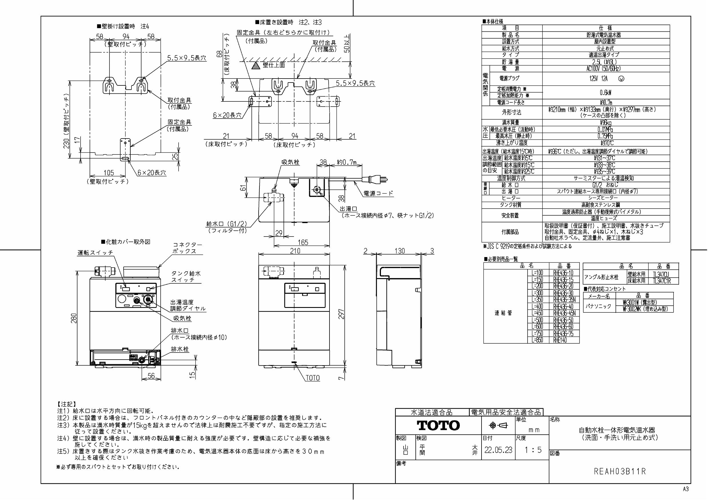 TOTO REAH03B11R-