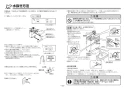TOTO REAH03B1RS125A 取扱説明書 商品図面 施工説明書 分解図 小型電気温水器(湯ぽっとREAH03シリーズ） 施工説明書16