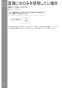 TOTO REAH03B1RS125A 取扱説明書 商品図面 施工説明書 分解図 小型電気温水器(湯ぽっとREAH03シリーズ） 取扱説明書18